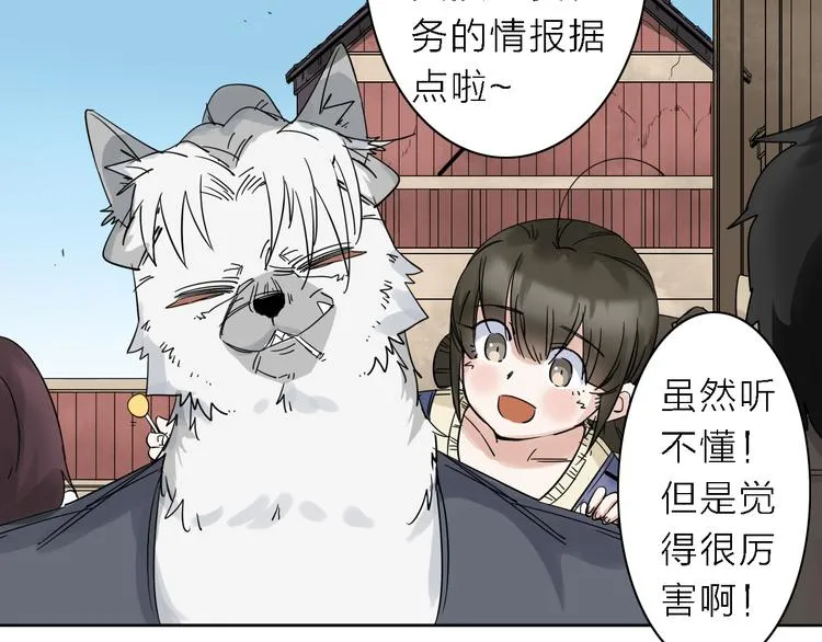 第6话 赚钱不要太随意 第38页