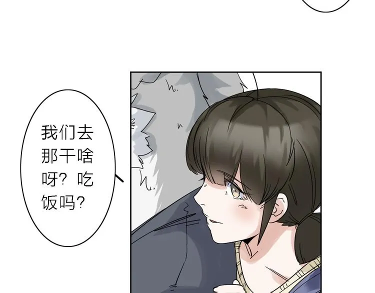 第6话 赚钱不要太随意 第39页