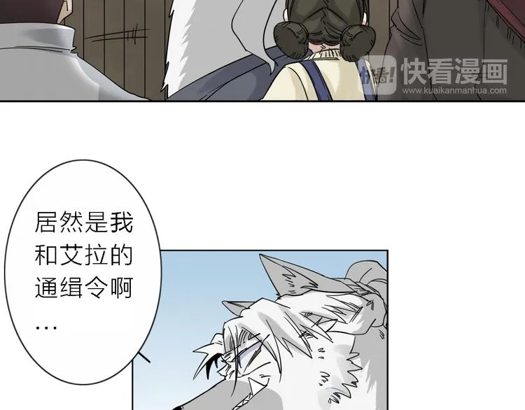 第6话 赚钱不要太随意 第42页