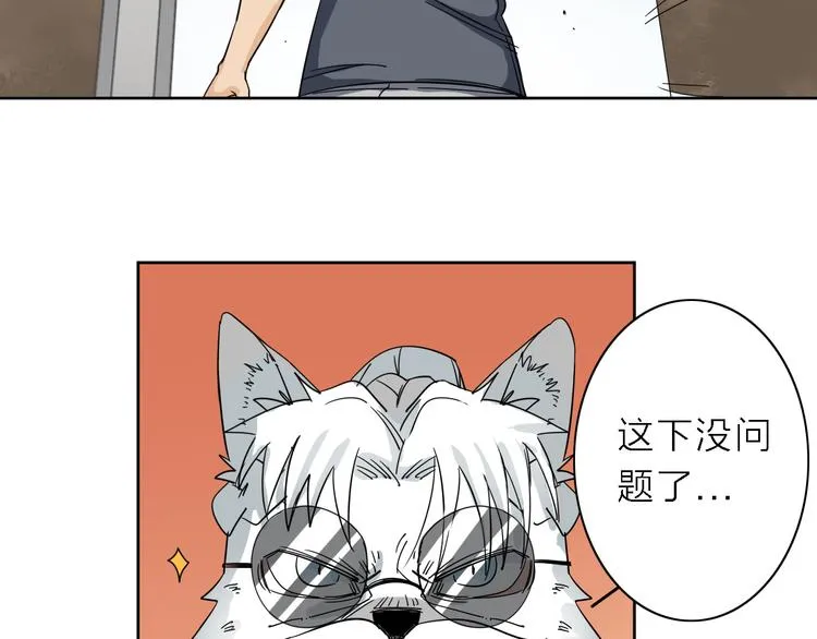 第6话 赚钱不要太随意 第50页