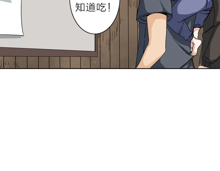 第6话 赚钱不要太随意 第58页