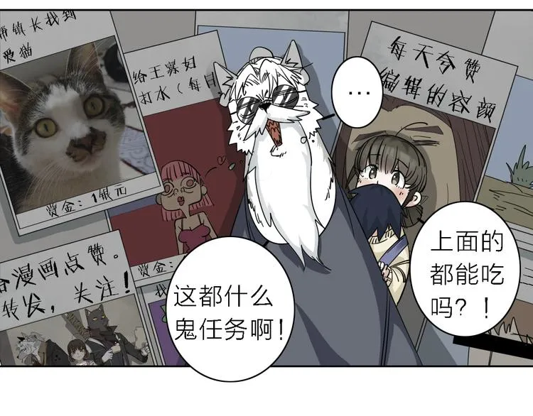 第6话 赚钱不要太随意 第59页