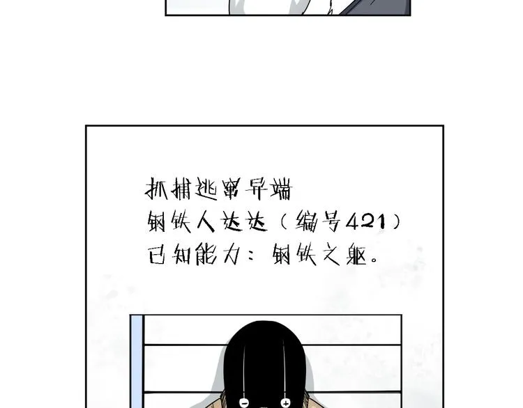 第6话 赚钱不要太随意 第61页