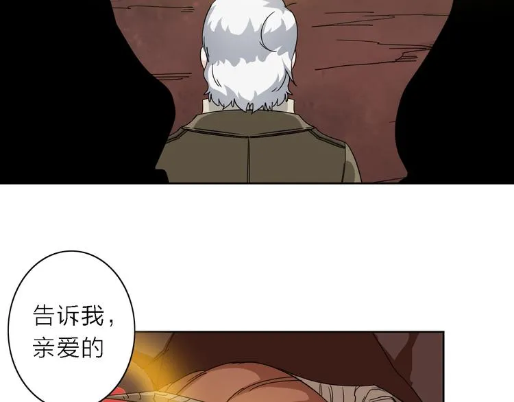 第6话 赚钱不要太随意 第81页