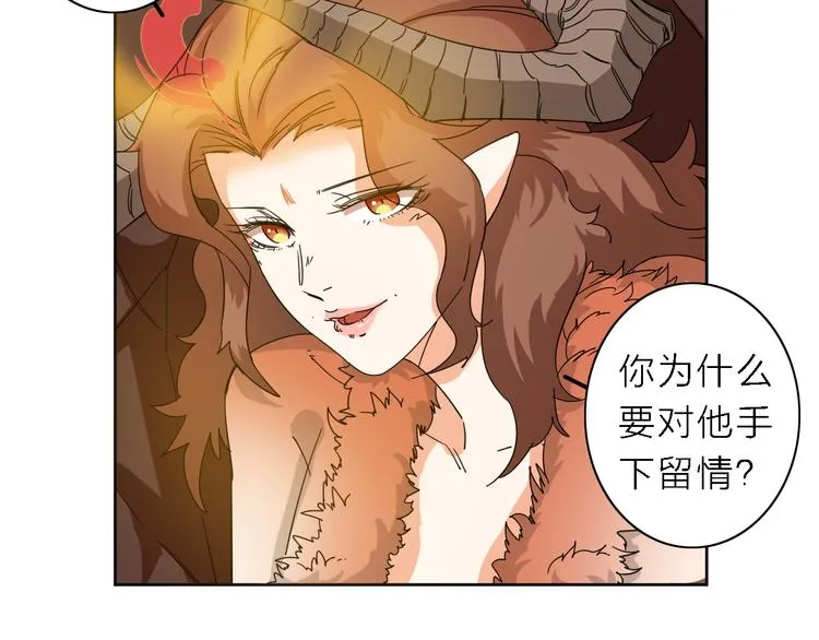 第6话 赚钱不要太随意 第82页