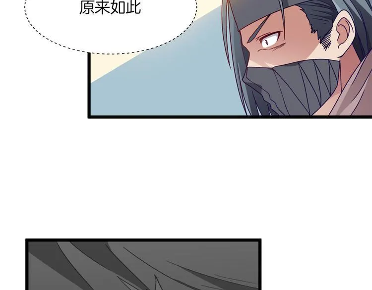 第9话 困兽之斗 第6页
