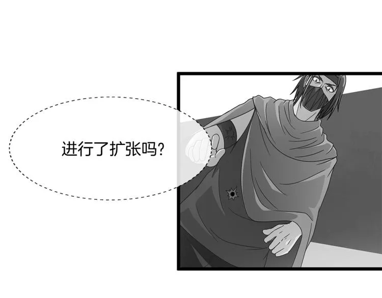 第9话 困兽之斗 第8页