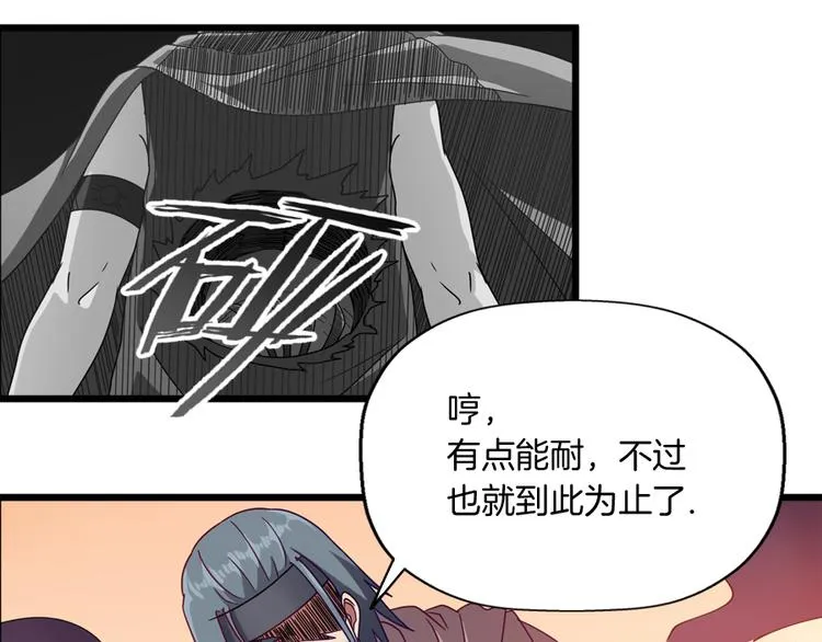 第9话 困兽之斗 第9页