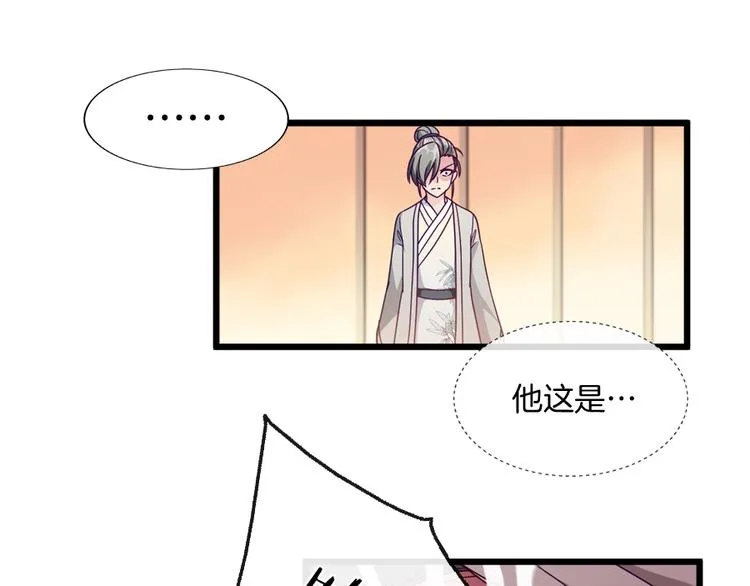第9话 困兽之斗 第11页
