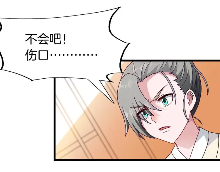 第9话 困兽之斗 第14页