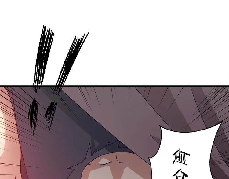 第9话 困兽之斗 第16页