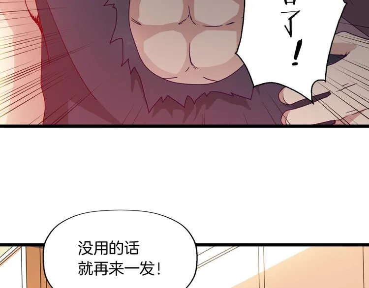 第9话 困兽之斗 第17页