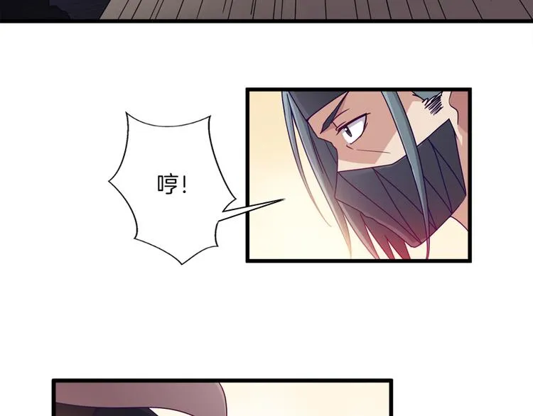 第9话 困兽之斗 第21页