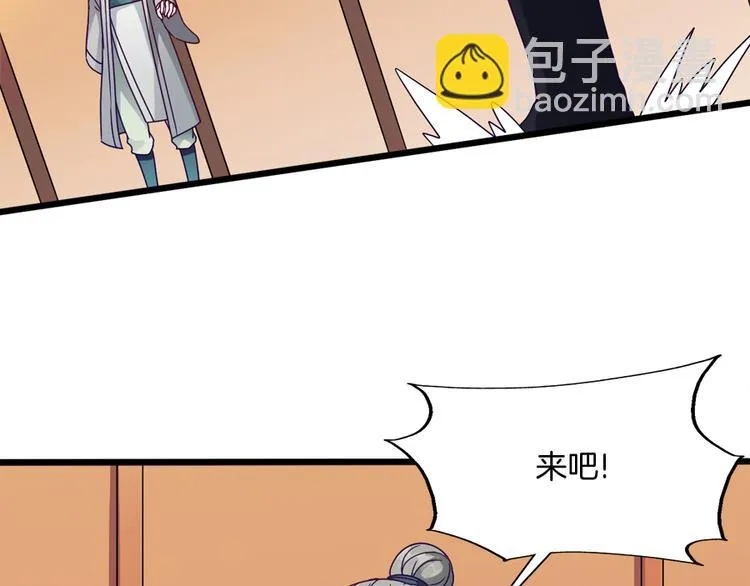 第9话 困兽之斗 第25页