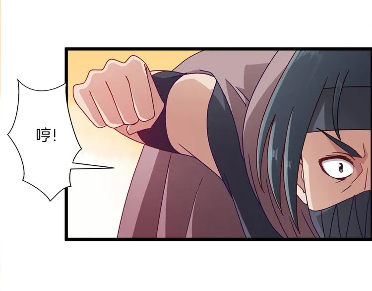 第9话 困兽之斗 第29页