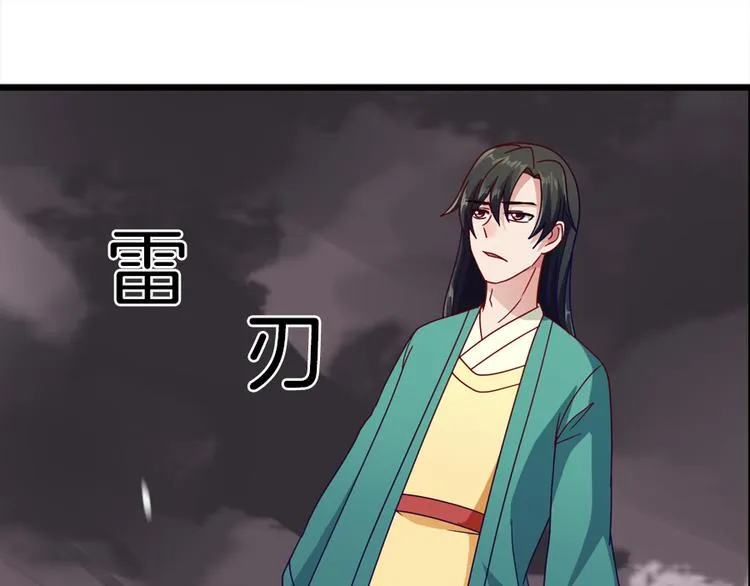 第9话 困兽之斗 第45页