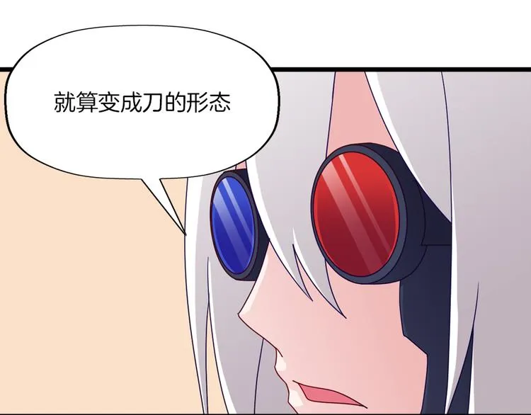第9话 困兽之斗 第49页