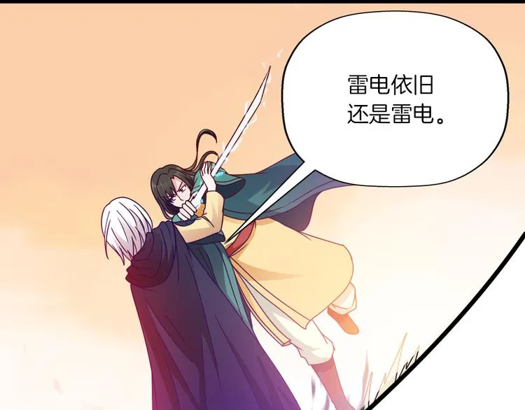 第9话 困兽之斗 第50页