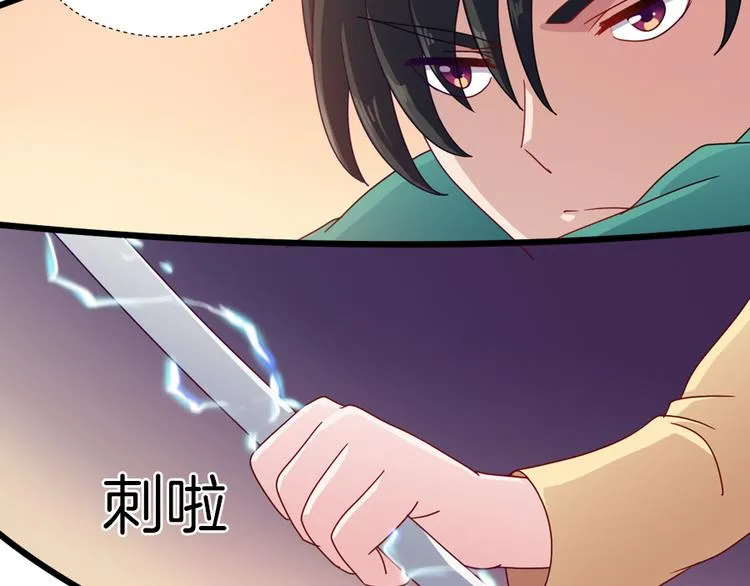 第9话 困兽之斗 第52页