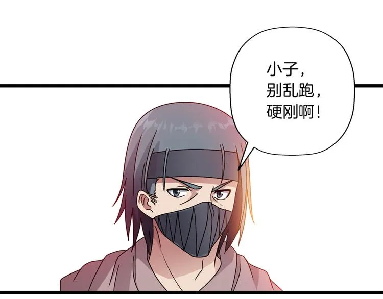 第9话 困兽之斗 第62页