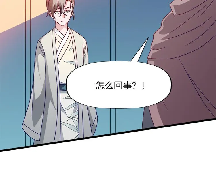 第9话 困兽之斗 第66页