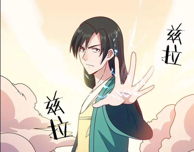 第9话 困兽之斗 第72页