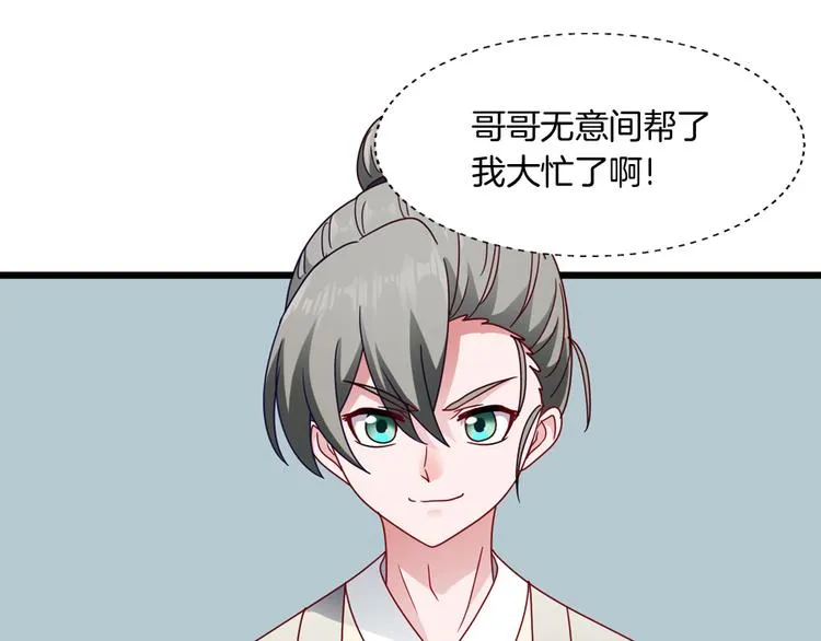 第9话 困兽之斗 第75页