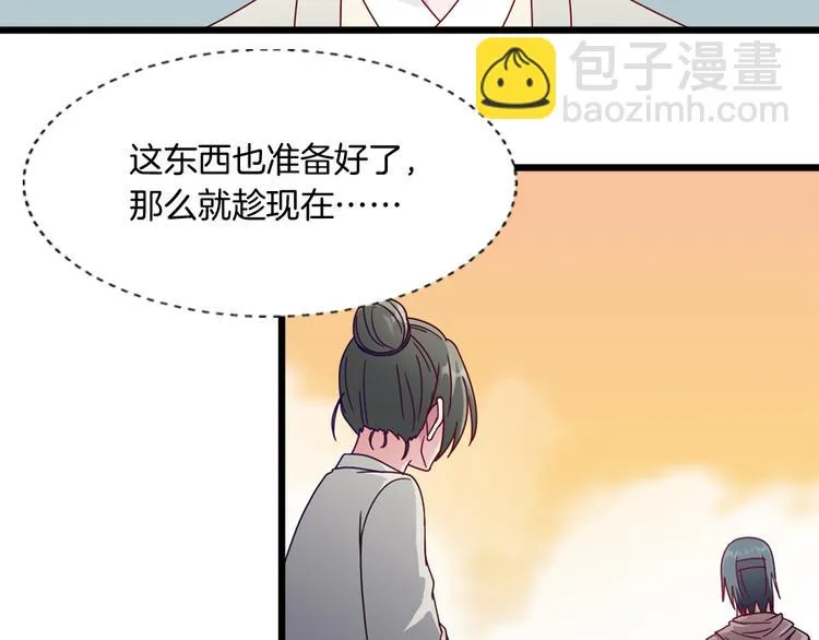 第9话 困兽之斗 第76页