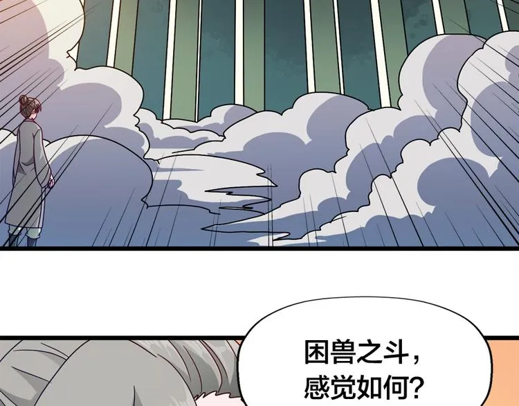 第9话 困兽之斗 第91页