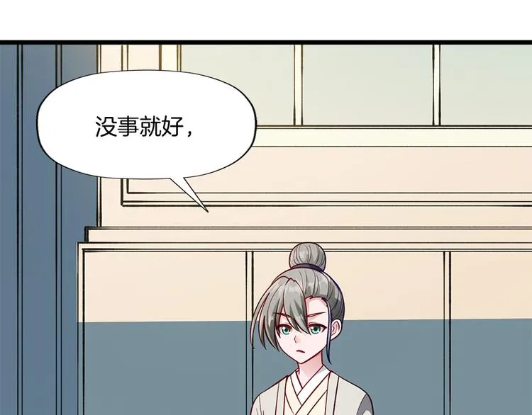 第8话 对决 第16页