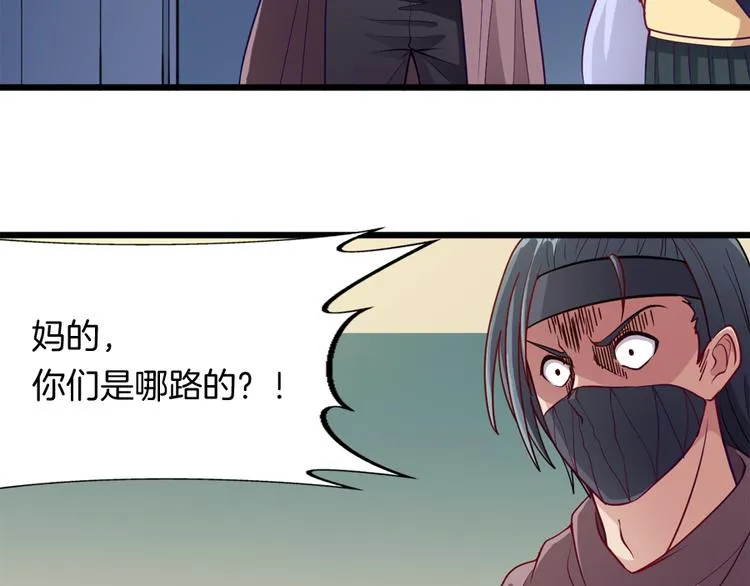 第8话 对决 第20页