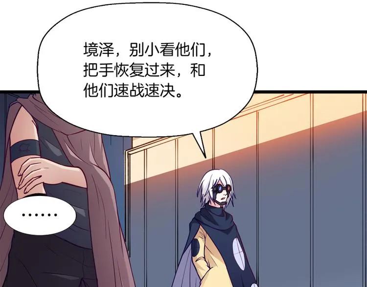 第8话 对决 第25页
