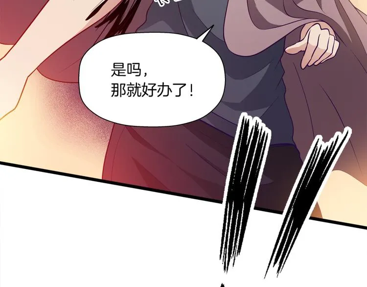 第8话 对决 第32页
