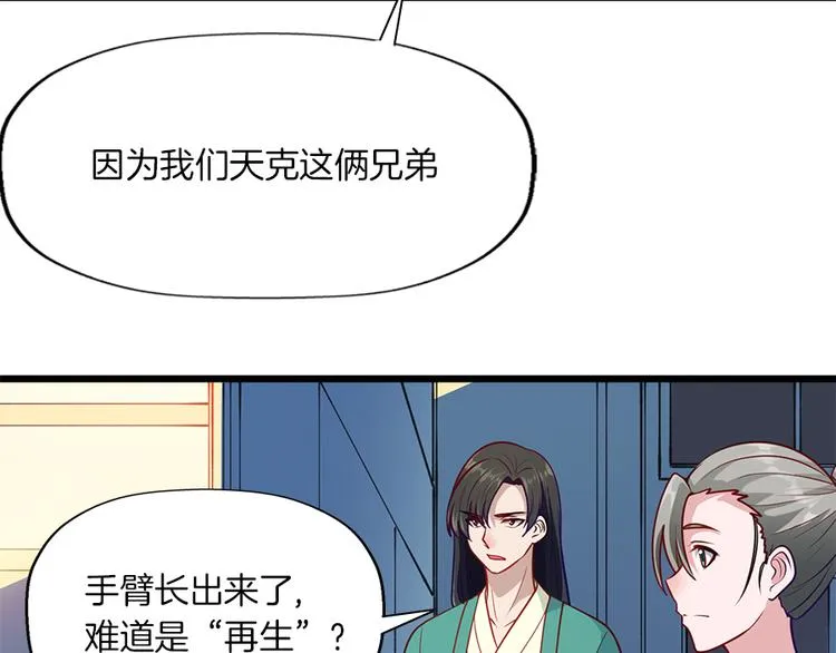 第8话 对决 第35页