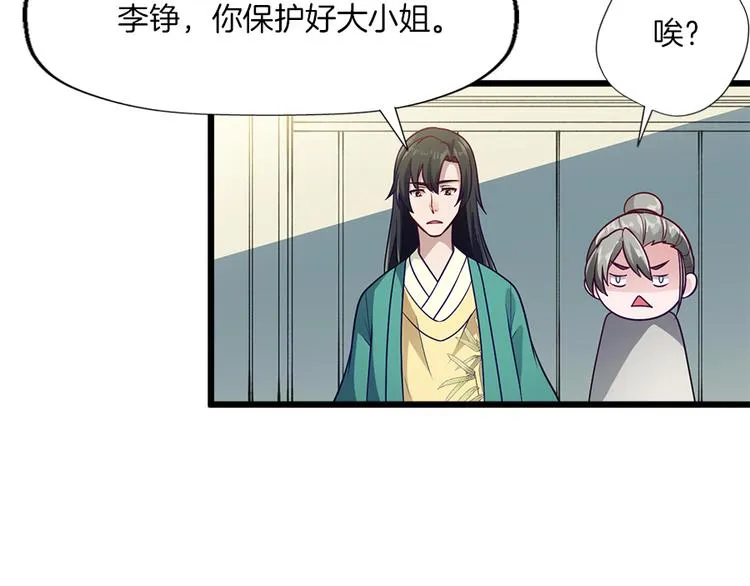第8话 对决 第37页