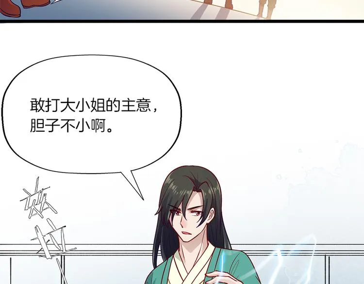 第8话 对决 第40页