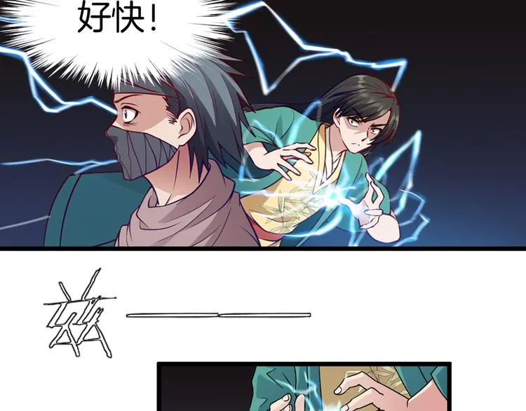 第8话 对决 第47页