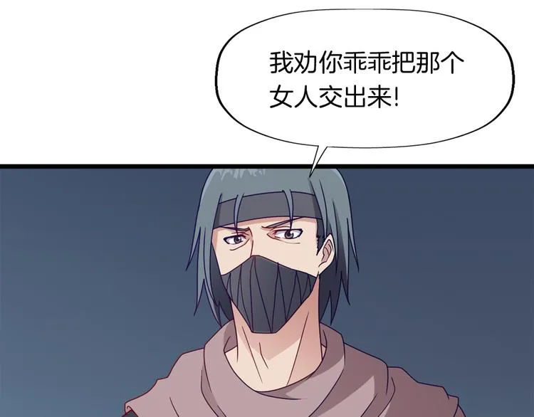 第8话 对决 第69页