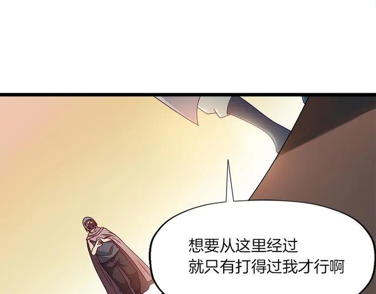 第8话 对决 第72页
