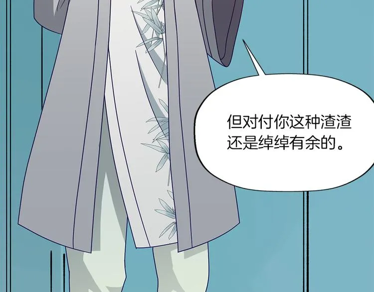 第8话 对决 第80页