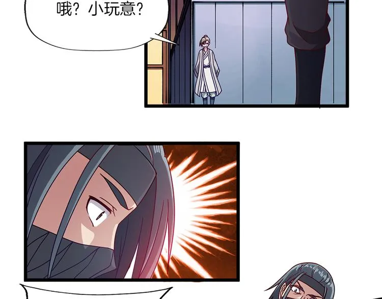 第8话 对决 第89页