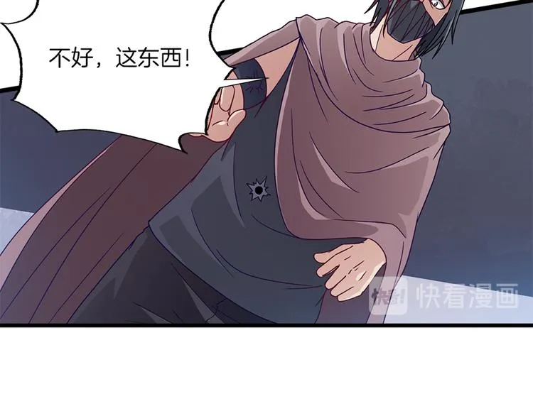 第8话 对决 第90页