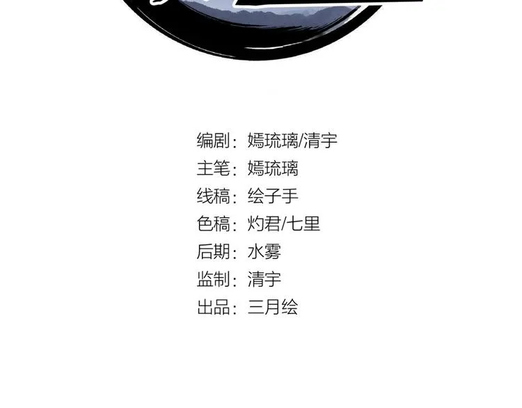 第7话 浮生者 第2页