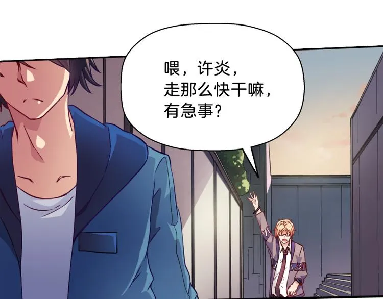 第7话 浮生者 第8页