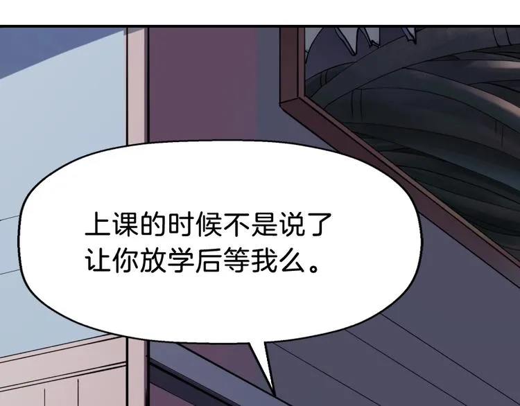 第7话 浮生者 第15页