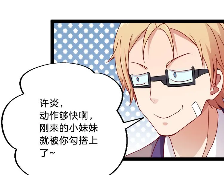 第7话 浮生者 第22页
