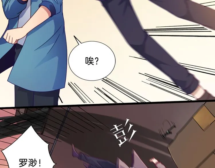 第7话 浮生者 第28页