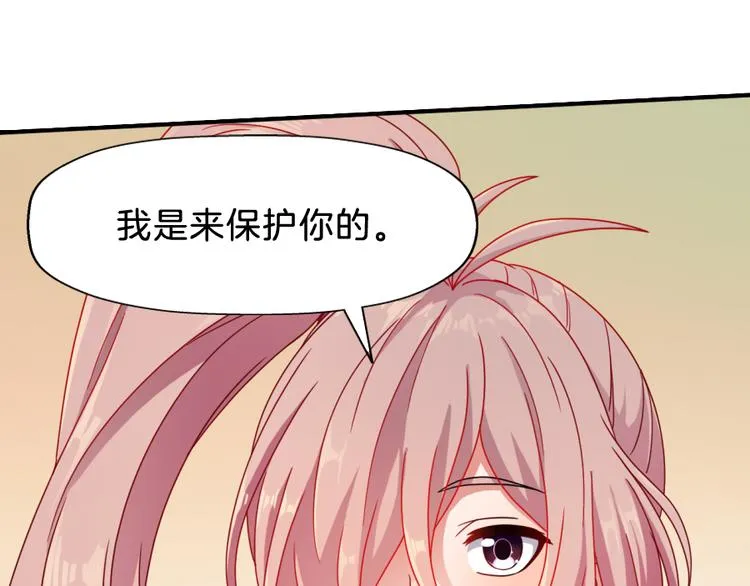 第7话 浮生者 第34页