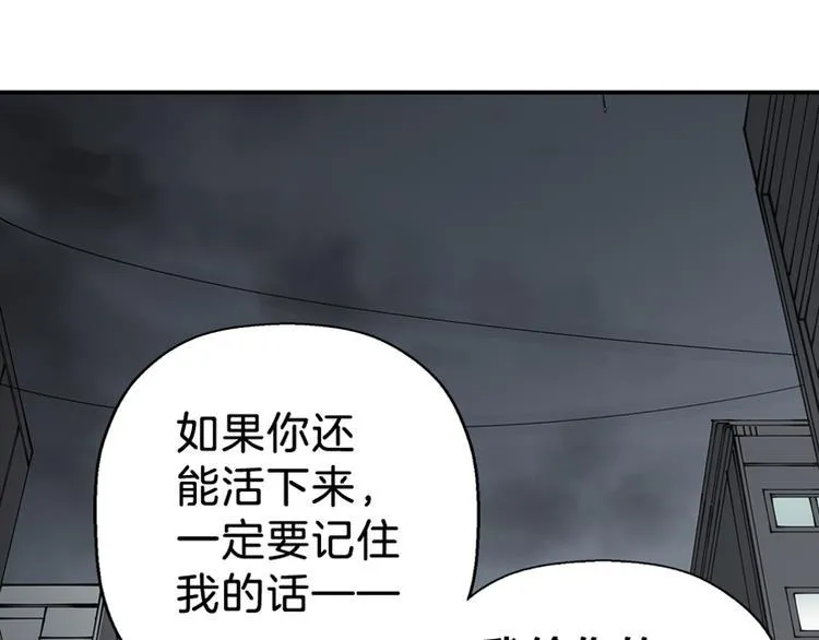 第7话 浮生者 第41页