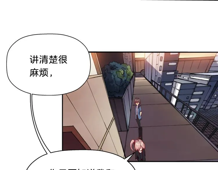 第7话 浮生者 第49页